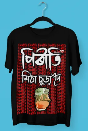 Piriti Mitha Sura Doi | Assamese graphic printed t shirt | Regular | Black | Men